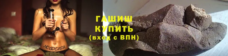 Гашиш hashish  наркотики  Ветлуга 