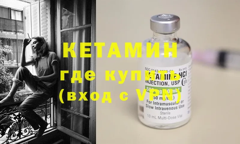 это официальный сайт  Ветлуга  Кетамин ketamine 