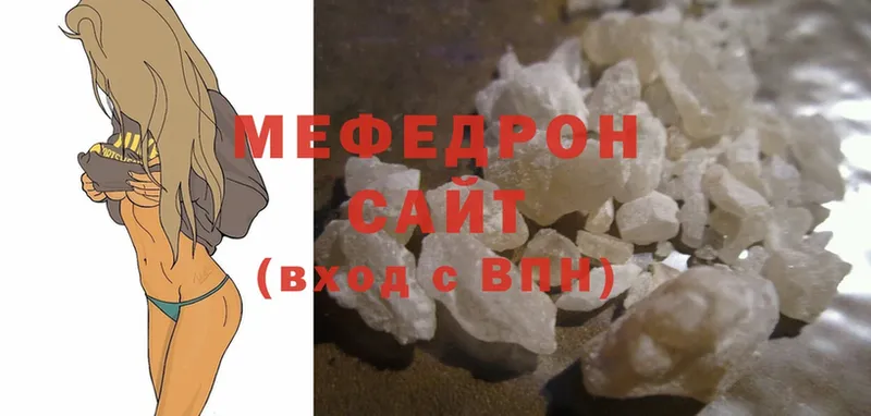 МЯУ-МЯУ mephedrone  купить закладку  Ветлуга 