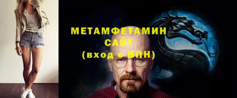 где купить наркоту  Ветлуга  МЕТАМФЕТАМИН мет 